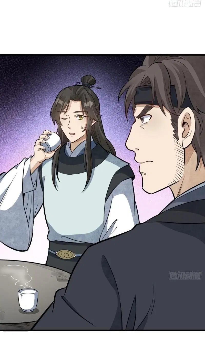 Lan Ke Qi Yuan ตอนที่ 208 หน้า 3
