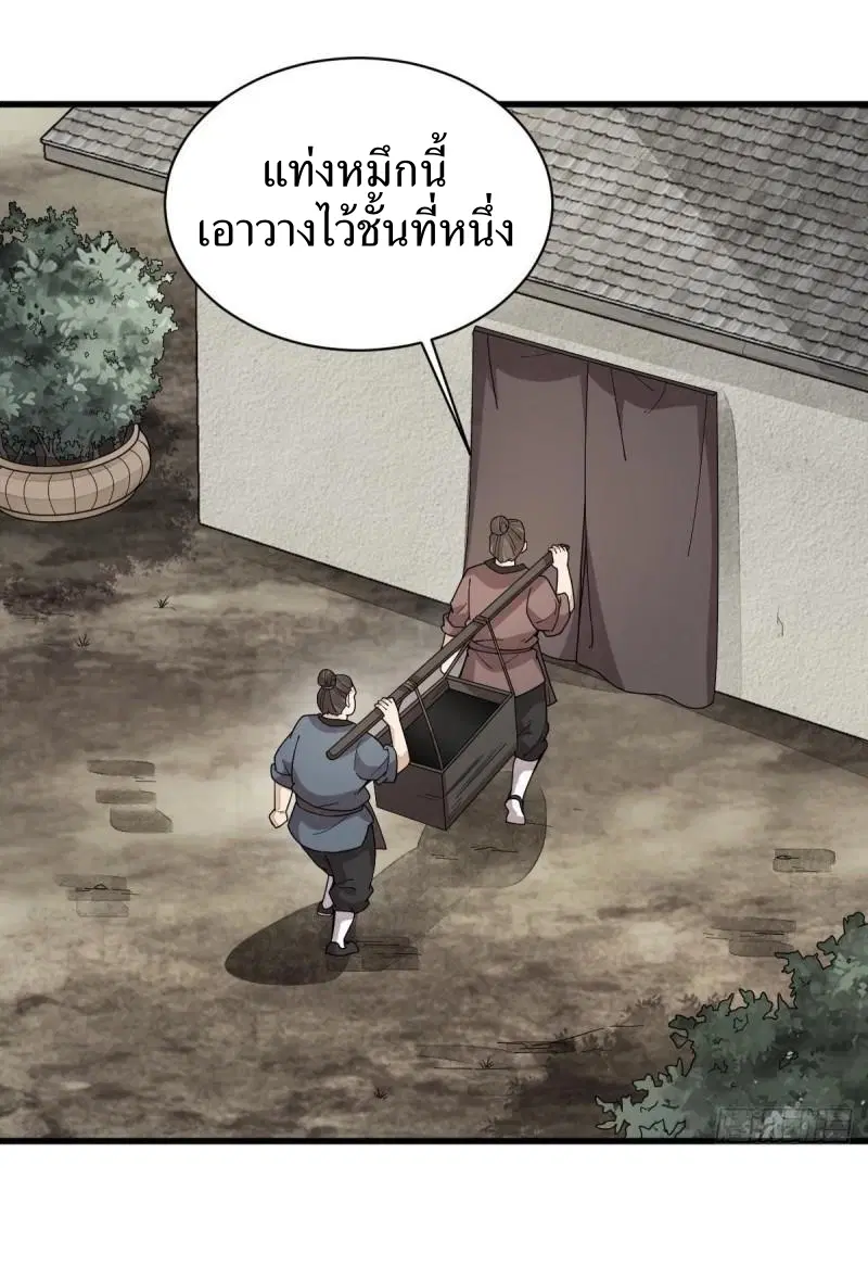 Lan Ke Qi Yuan ตอนที่ 213 หน้า 2