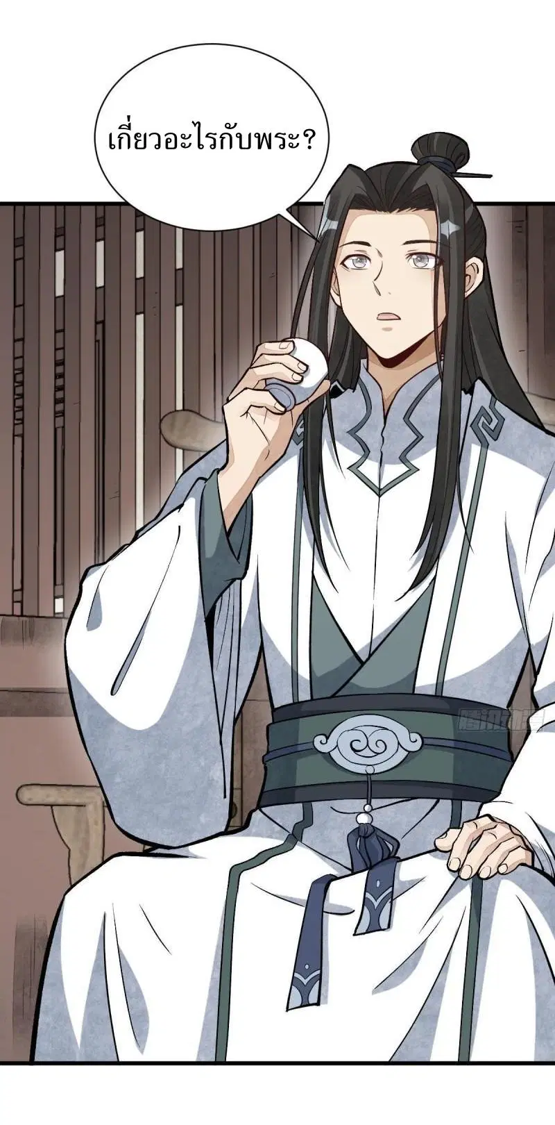 Lan Ke Qi Yuan ตอนที่ 215 หน้า 2