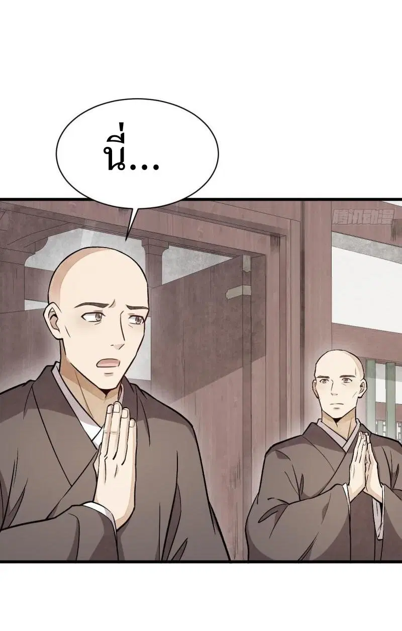 Lan Ke Qi Yuan ตอนที่ 216 หน้า 3