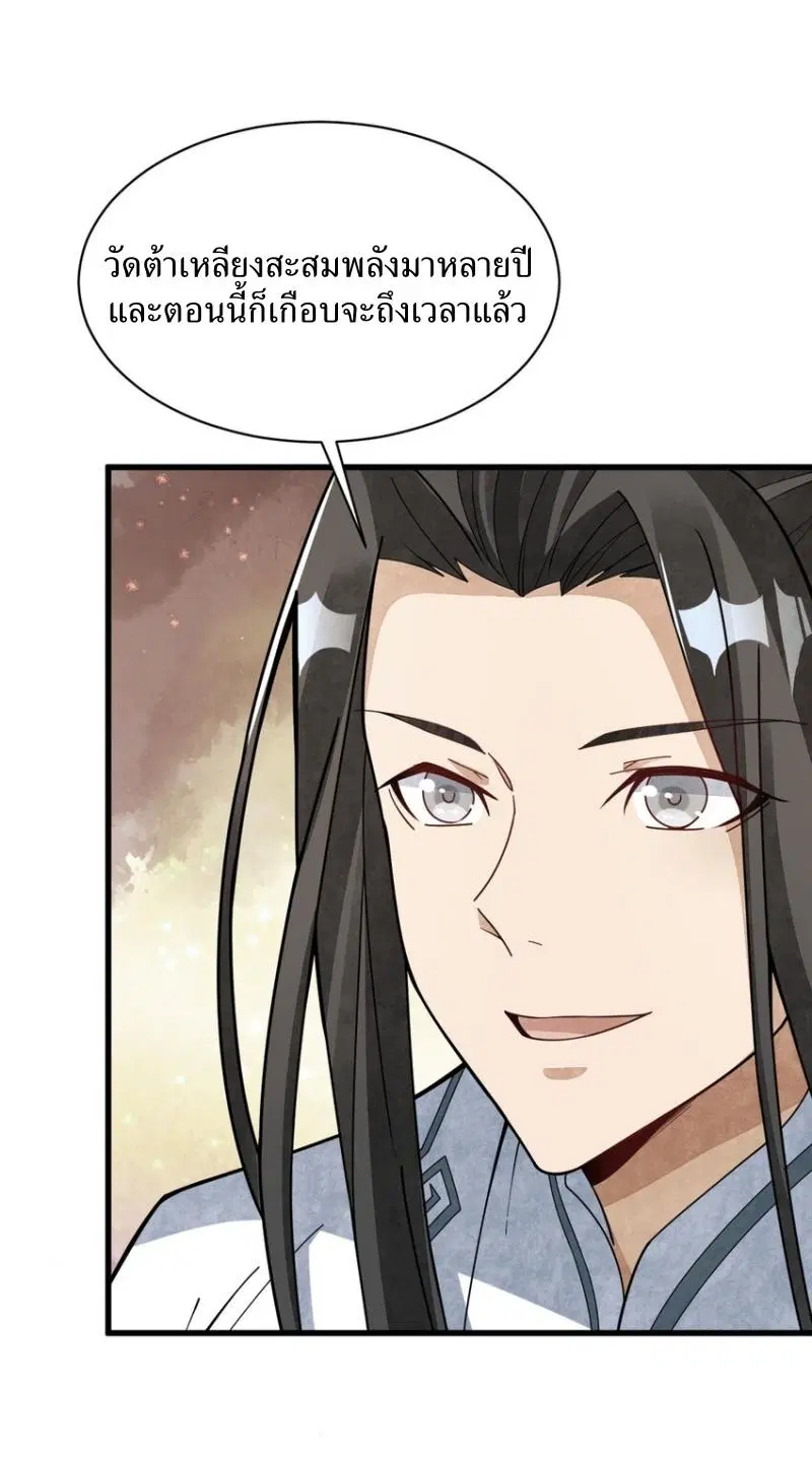 Lan Ke Qi Yuan ตอนที่ 217 หน้า 3