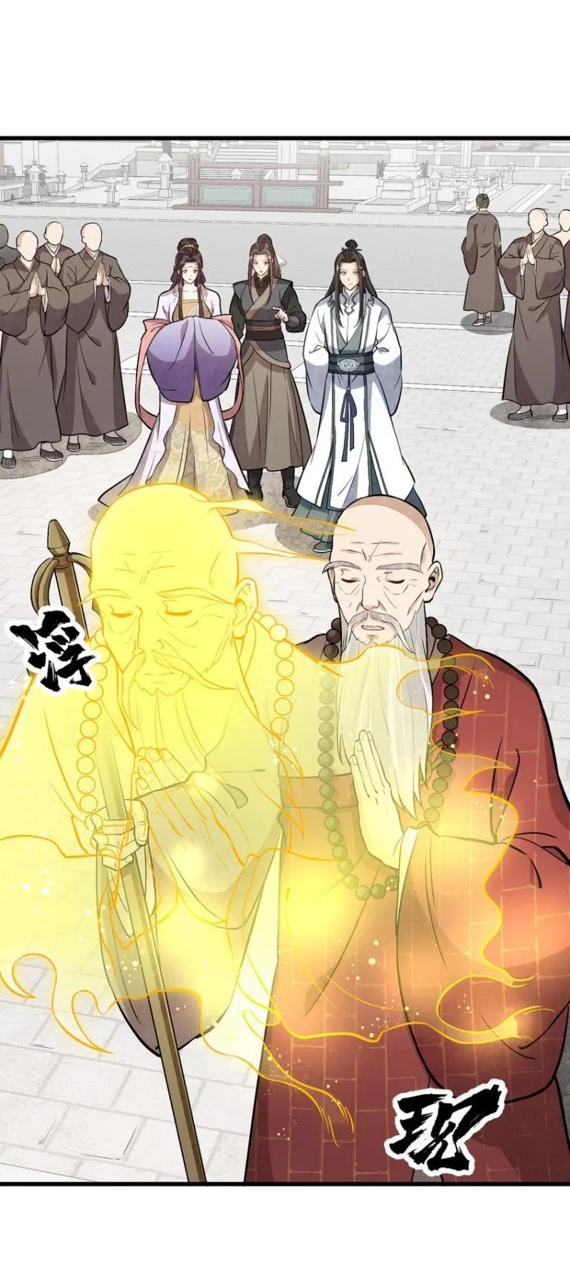 Lan Ke Qi Yuan ตอนที่ 218 หน้า 2