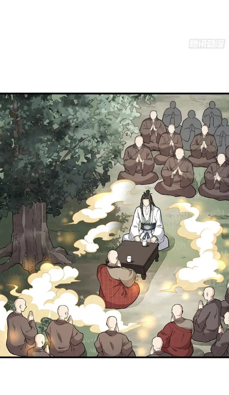 Lan Ke Qi Yuan ตอนที่ 220 หน้า 3