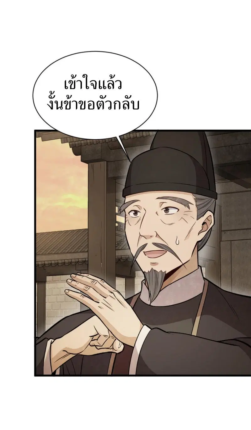Lan Ke Qi Yuan ตอนที่ 228 หน้า 3