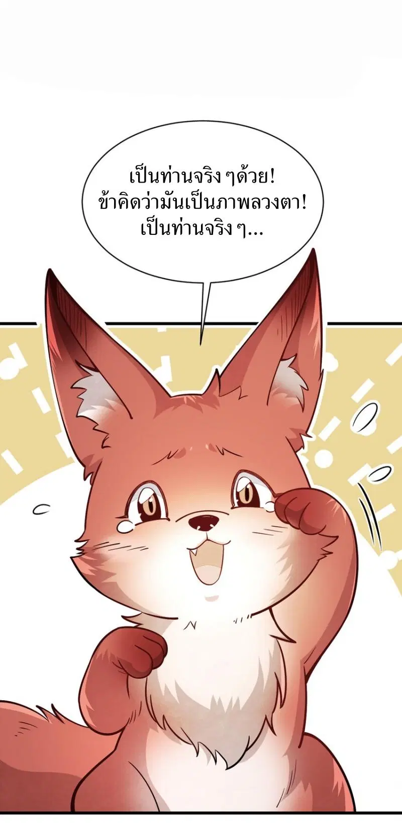 Lan Ke Qi Yuan ตอนที่ 232 หน้า 2