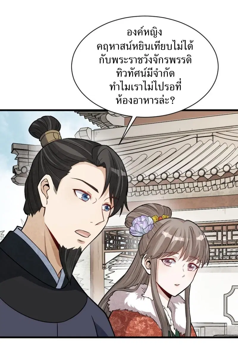 Lan Ke Qi Yuan ตอนที่ 235 หน้า 3