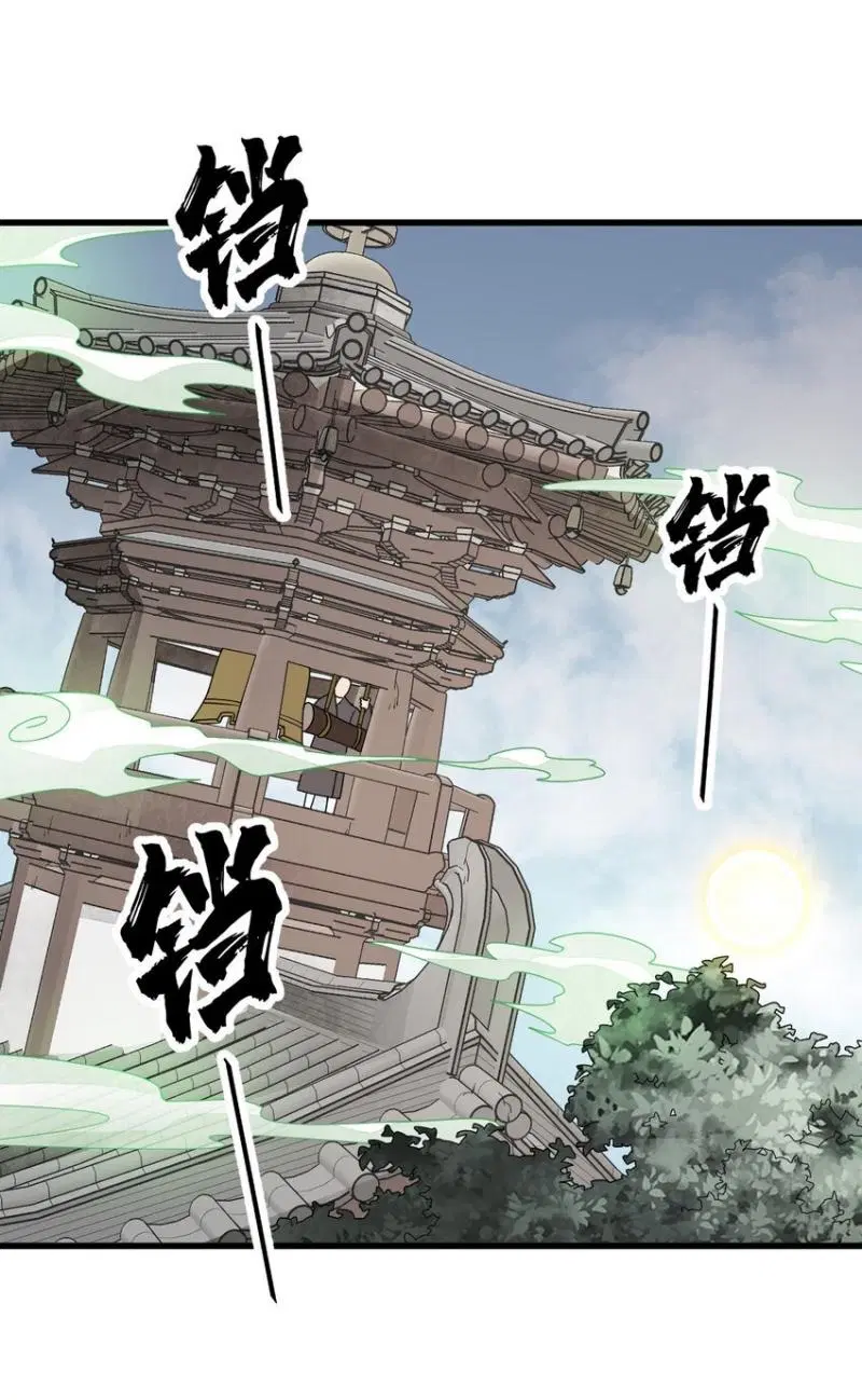 Lan Ke Qi Yuan ตอนที่ 238 หน้า 2