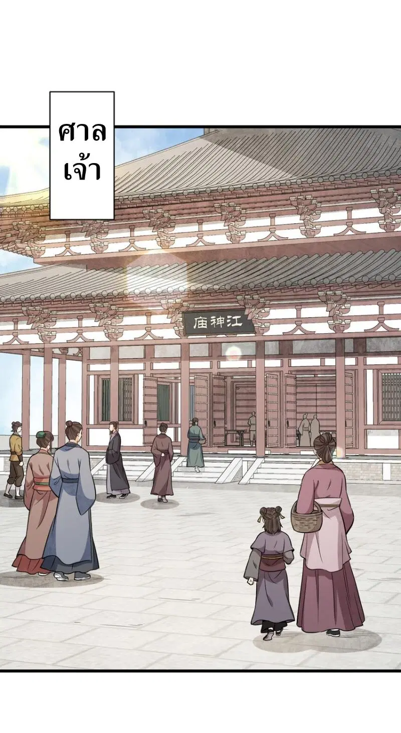 Lan Ke Qi Yuan ตอนที่ 239 หน้า 2