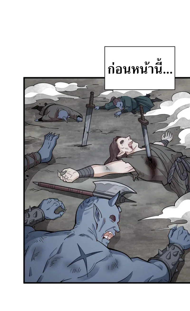 Lan Ke Qi Yuan ตอนที่ 244 หน้า 2