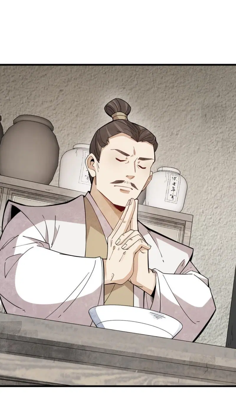 Lan Ke Qi Yuan ตอนที่ 250 หน้า 2