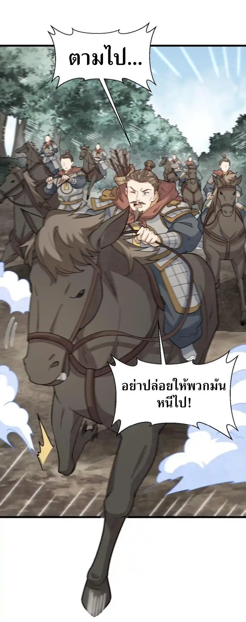 Lan Ke Qi Yuan ตอนที่ 269 หน้า 2