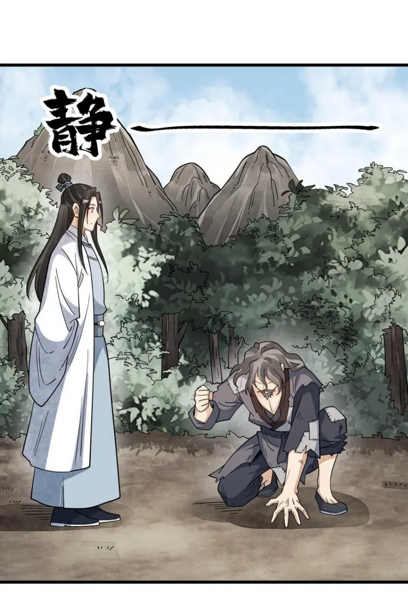 Lan Ke Qi Yuan ตอนที่ 272 หน้า 2
