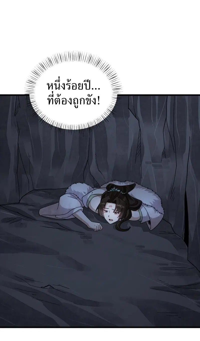 Lan Ke Qi Yuan ตอนที่ 273 หน้า 2