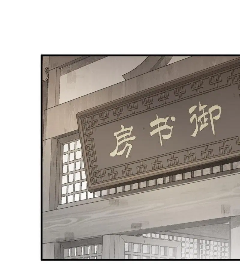 Lan Ke Qi Yuan ตอนที่ 281 หน้า 2