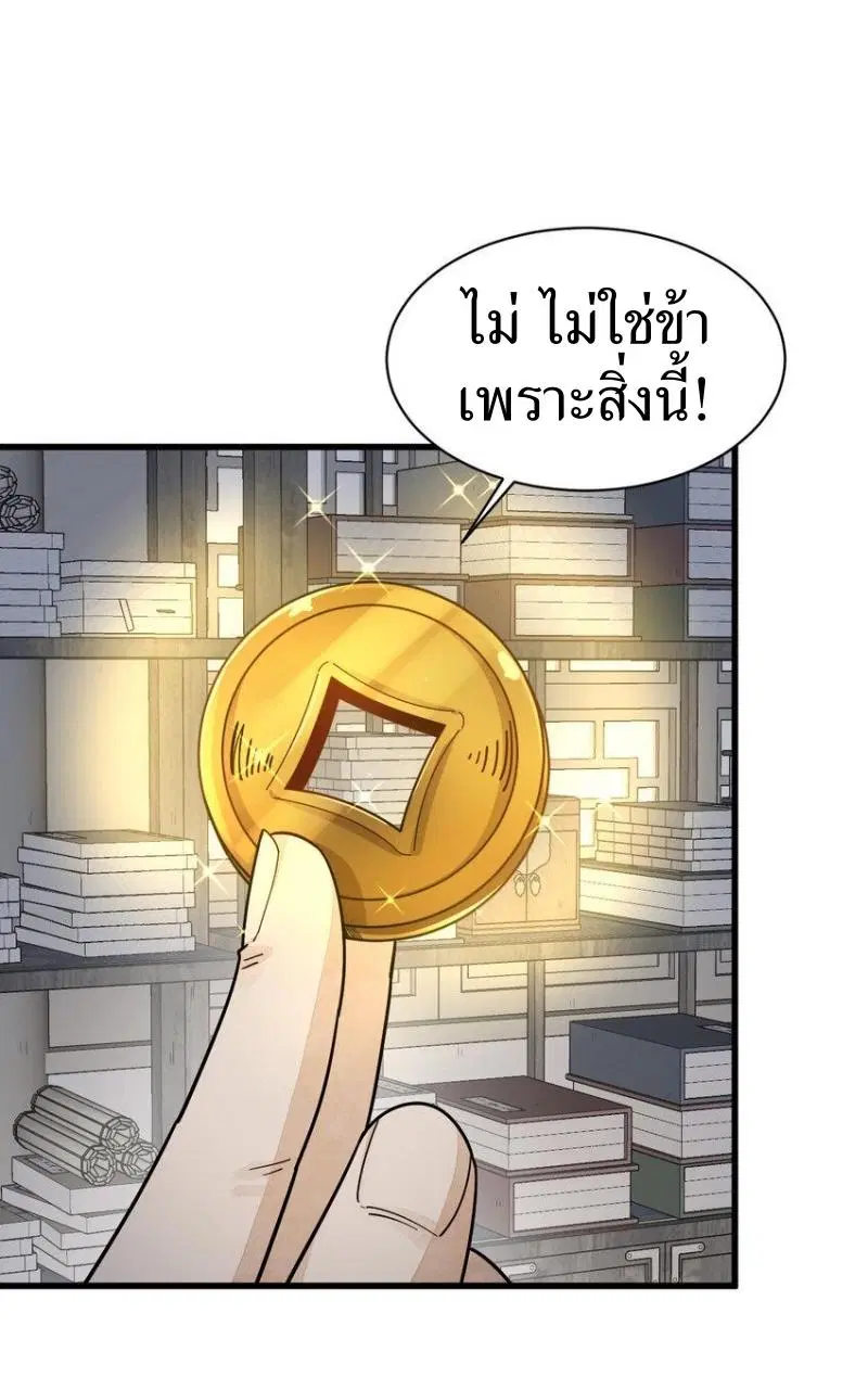 Lan Ke Qi Yuan ตอนที่ 283 หน้า 3