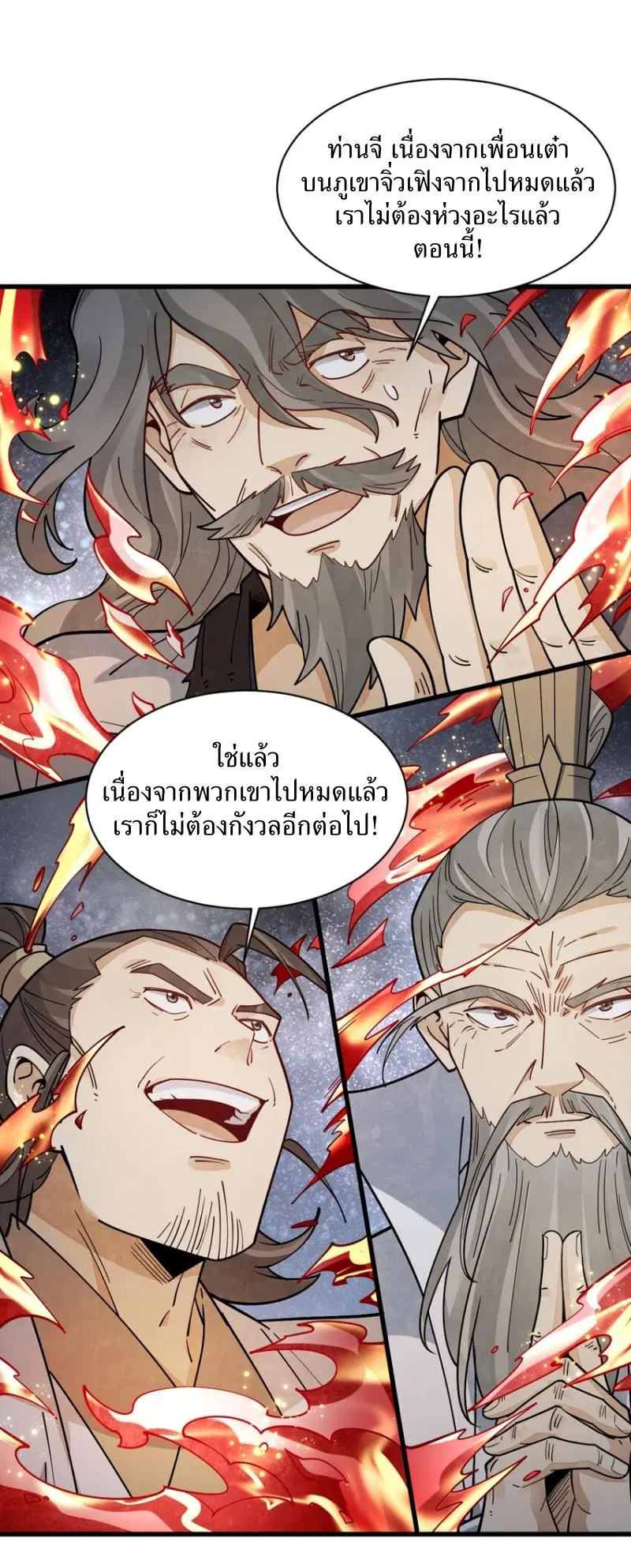 Lan Ke Qi Yuan ตอนที่ 286 หน้า 3