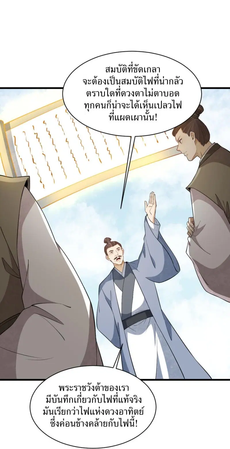 Lan Ke Qi Yuan ตอนที่ 287 หน้า 3