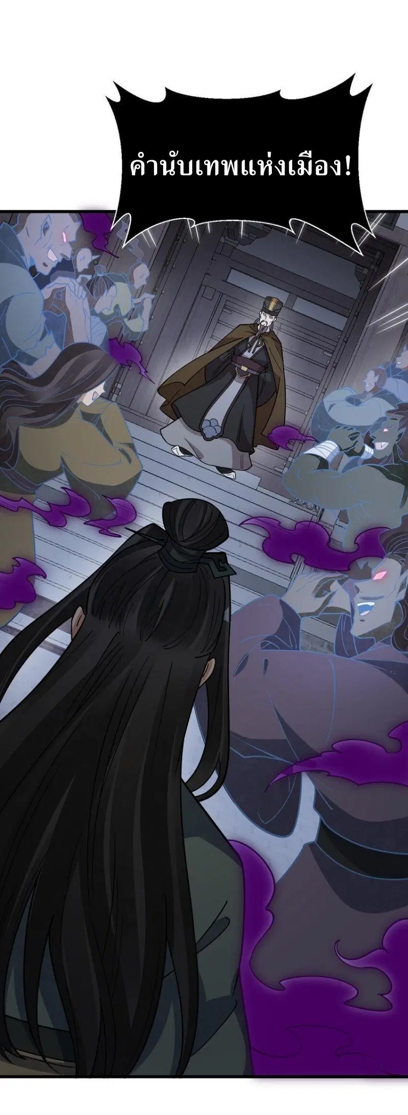 Lan Ke Qi Yuan ตอนที่ 300 หน้า 2