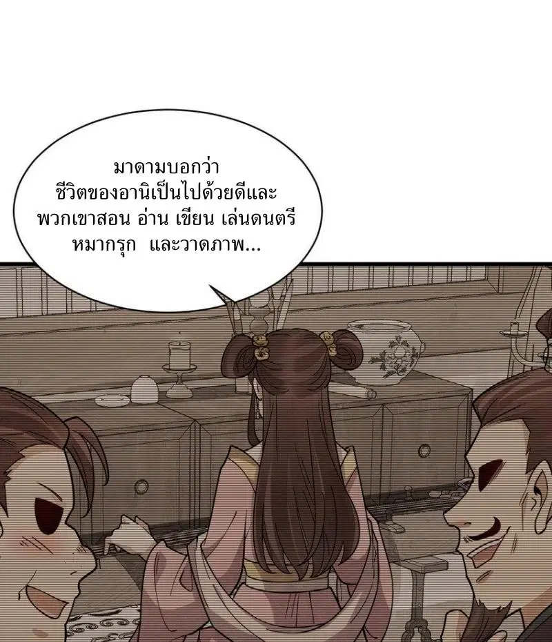 Lan Ke Qi Yuan ตอนที่ 302 หน้า 2