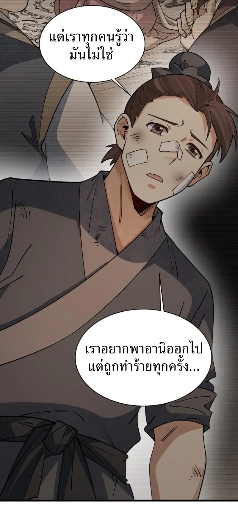 Lan Ke Qi Yuan ตอนที่ 302 หน้า 3