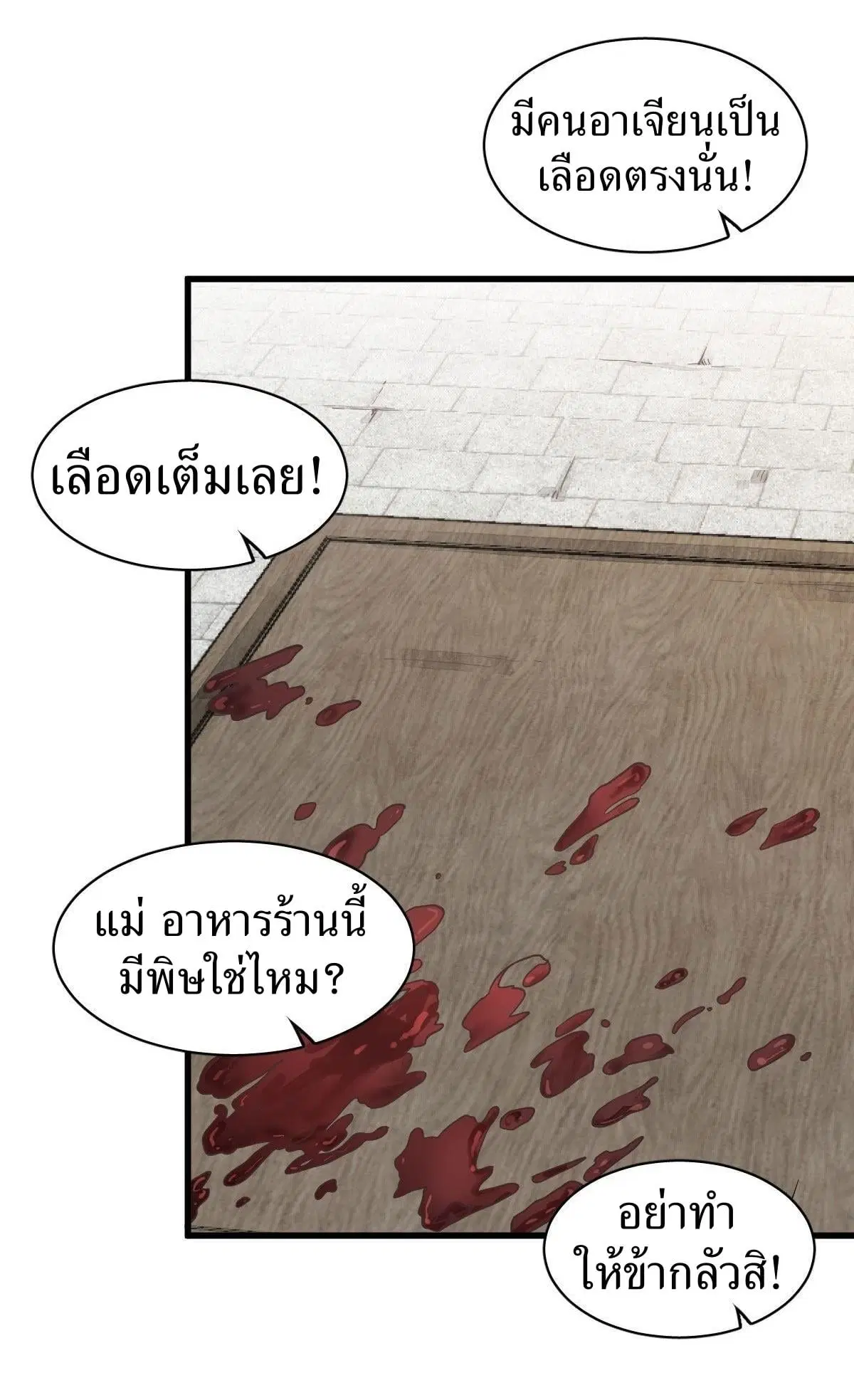Lan Ke Qi Yuan ตอนที่ 36 หน้า 3