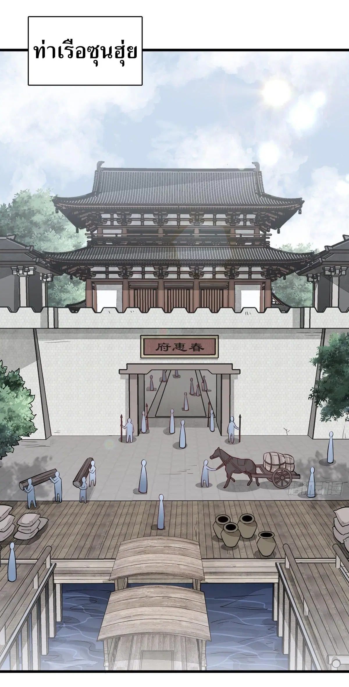 Lan Ke Qi Yuan ตอนที่ 42 หน้า 2