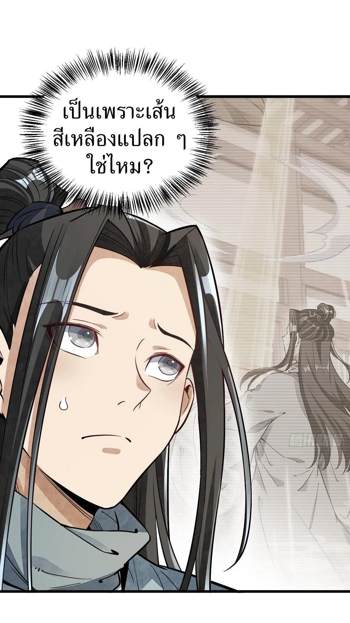 Lan Ke Qi Yuan ตอนที่ 46 หน้า 3