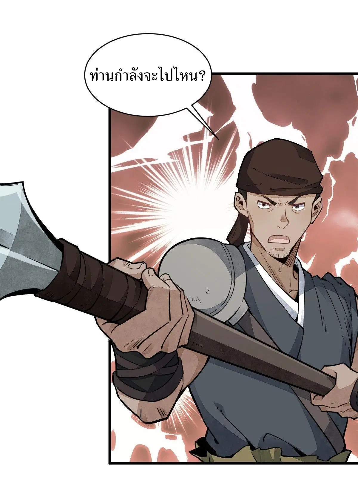 Lan Ke Qi Yuan ตอนที่ 47 หน้า 2