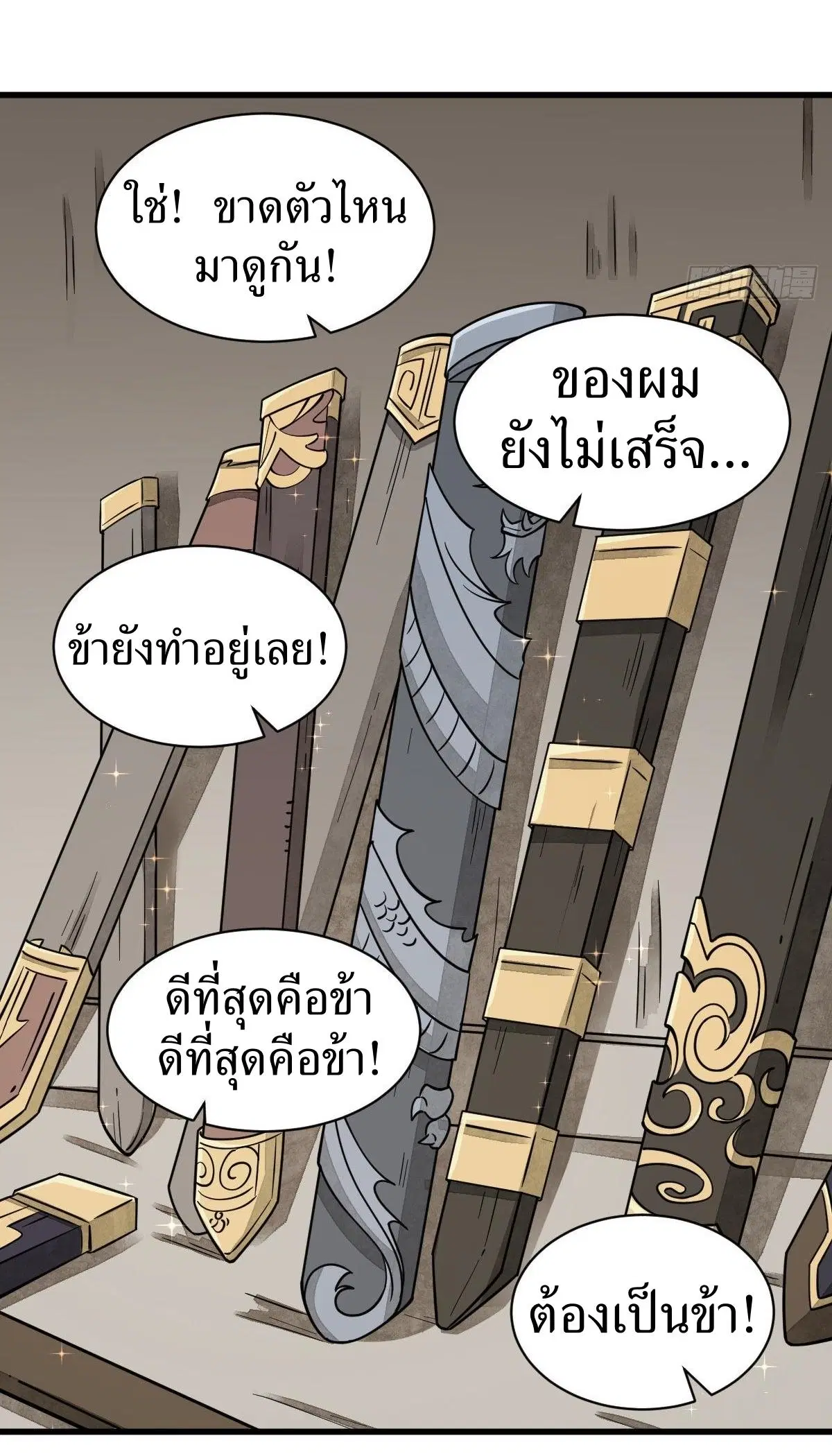 Lan Ke Qi Yuan ตอนที่ 60 หน้า 3