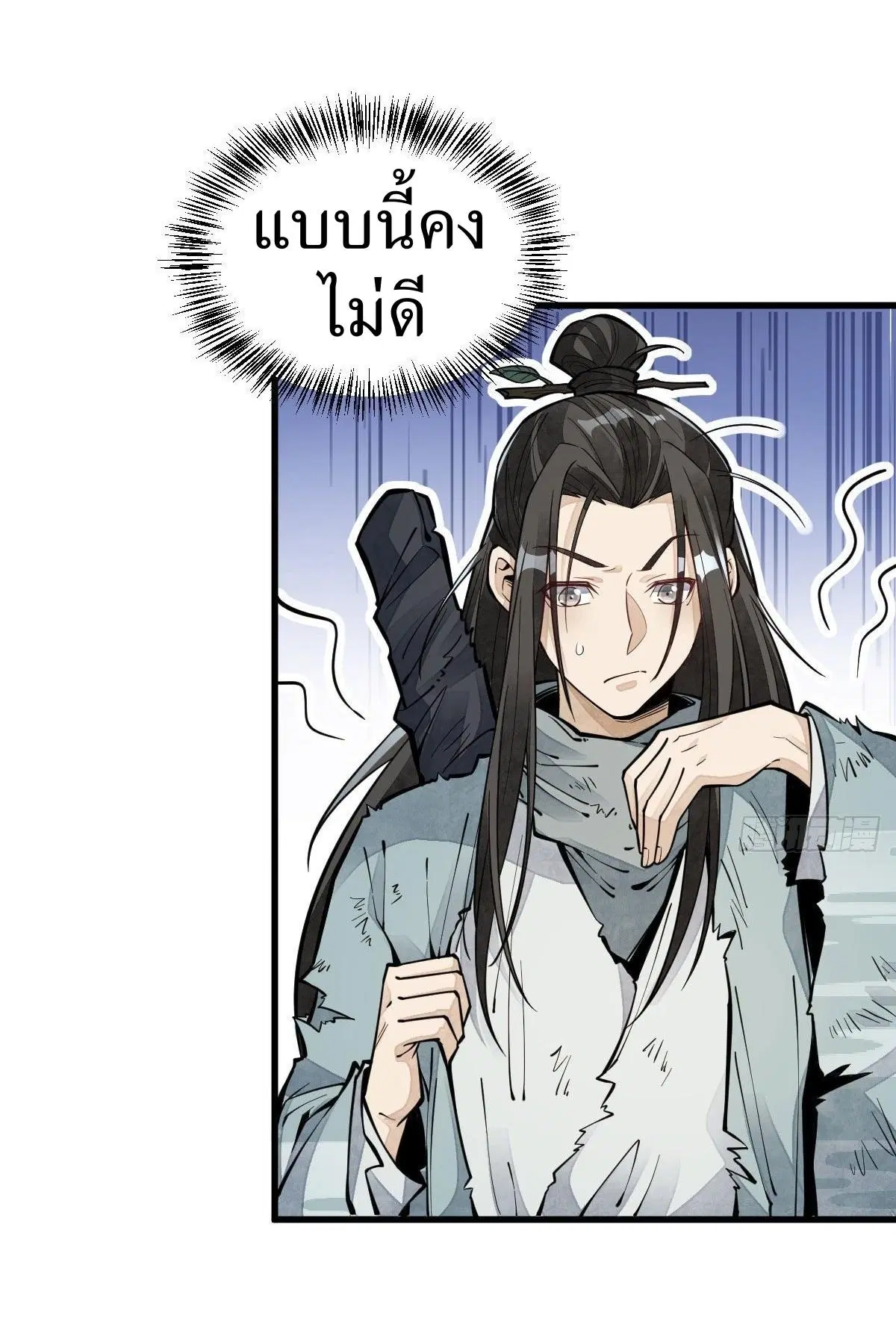 Lan Ke Qi Yuan ตอนที่ 64 หน้า 3