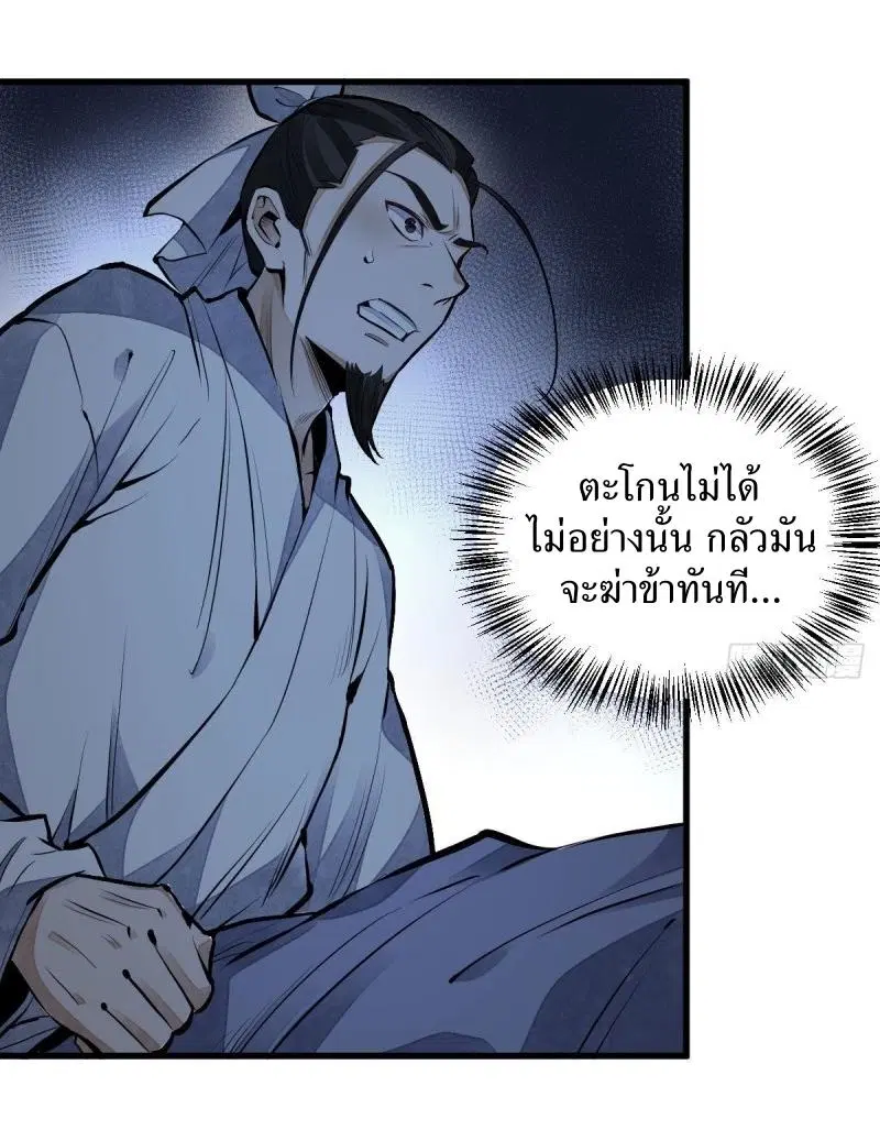 Lan Ke Qi Yuan ตอนที่ 66 หน้า 3