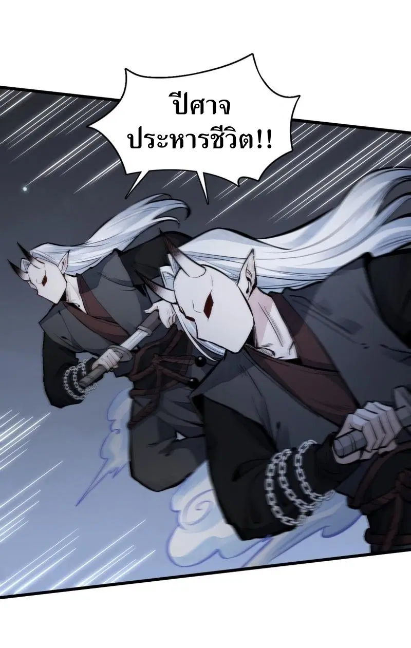 Lan Ke Qi Yuan ตอนที่ 67 หน้า 2