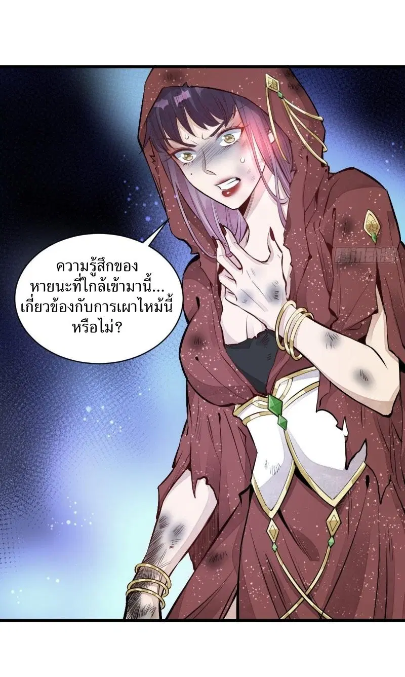 Lan Ke Qi Yuan ตอนที่ 69 หน้า 3