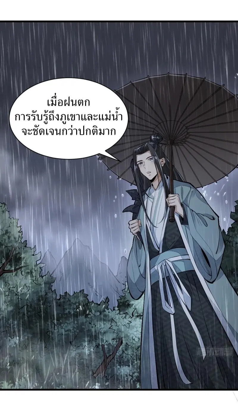 Lan Ke Qi Yuan ตอนที่ 72 หน้า 2