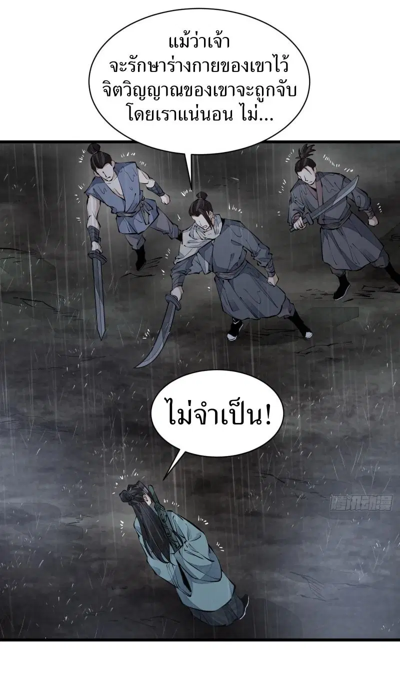 Lan Ke Qi Yuan ตอนที่ 73 หน้า 3