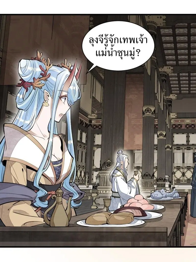 Lan Ke Qi Yuan ตอนที่ 78 หน้า 2