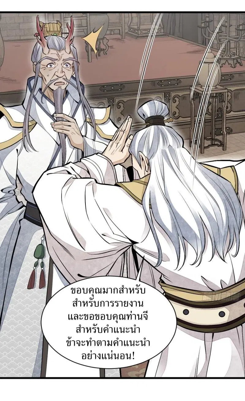 Lan Ke Qi Yuan ตอนที่ 80 หน้า 2