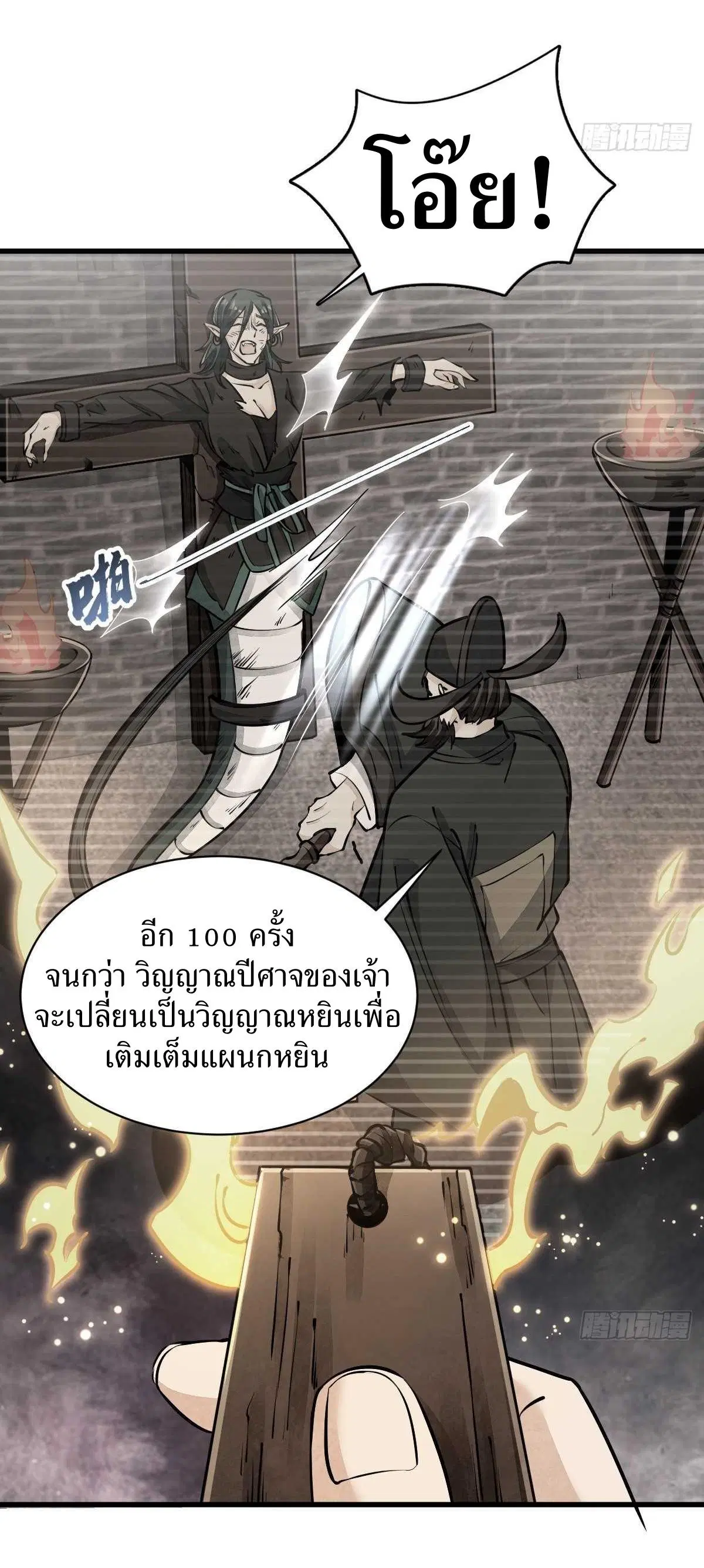 Lan Ke Qi Yuan ตอนที่ 83 หน้า 3