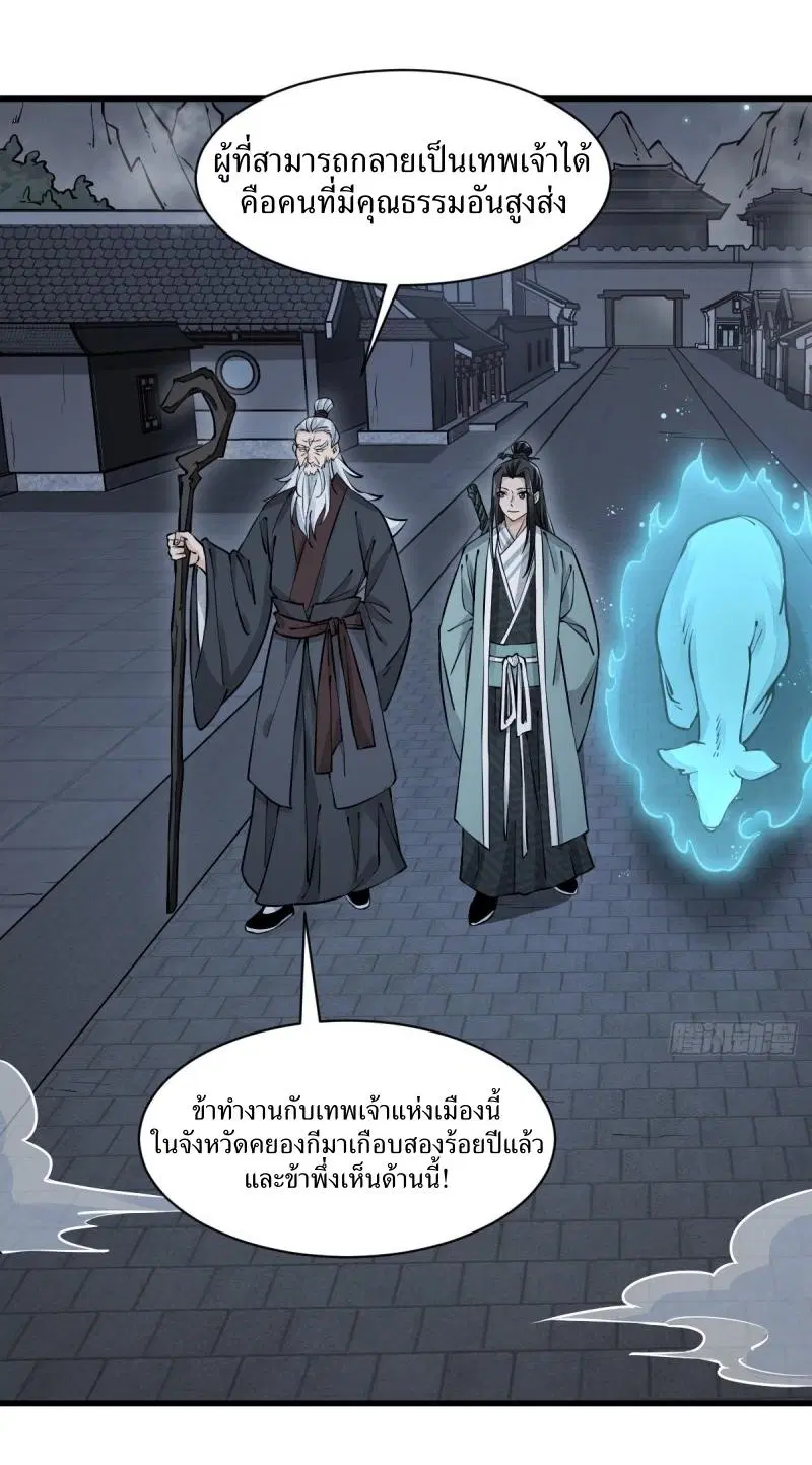 Lan Ke Qi Yuan ตอนที่ 87 หน้า 2