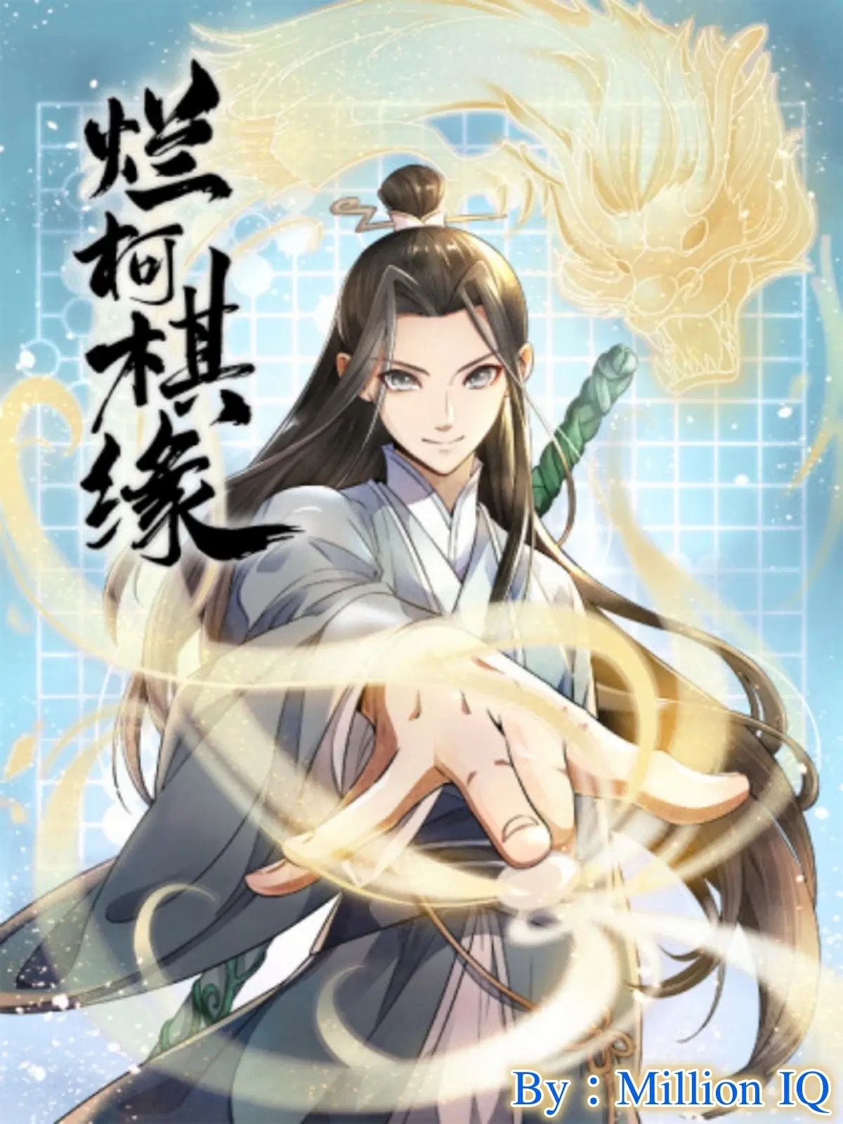 Lan Ke Qi Yuan ตอนที่ 94 หน้า 1