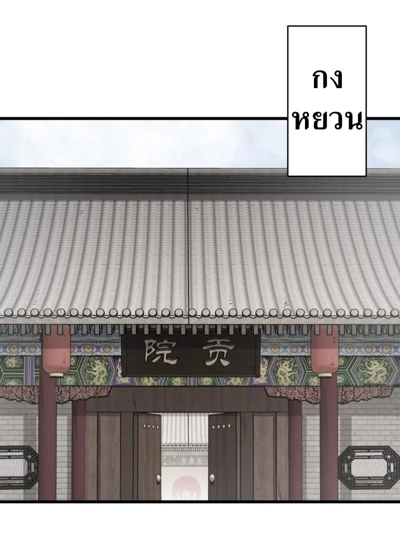 Lan Ke Qi Yuan ตอนที่ 97 หน้า 2