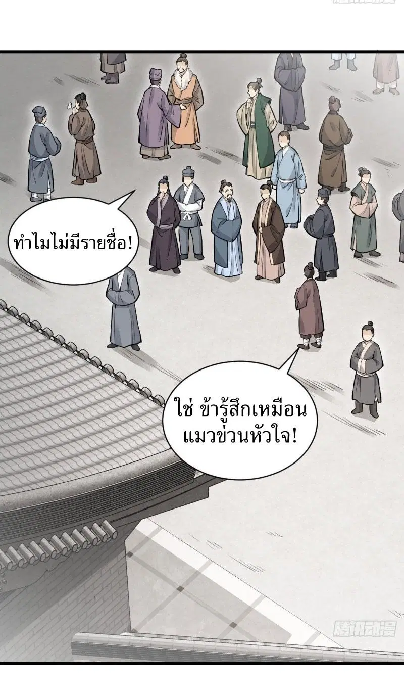 Lan Ke Qi Yuan ตอนที่ 97 หน้า 3