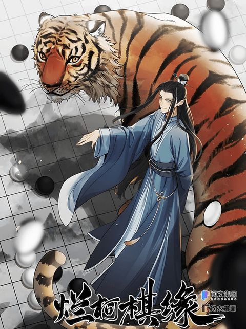 ปก Lan Ke Qi Yuan มังงะจีน แปลไทย