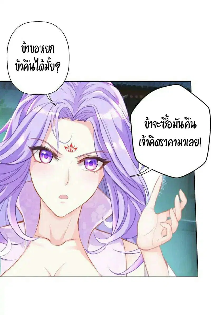 Lang Huan Academy ตอนที่ 10 หน้า 3