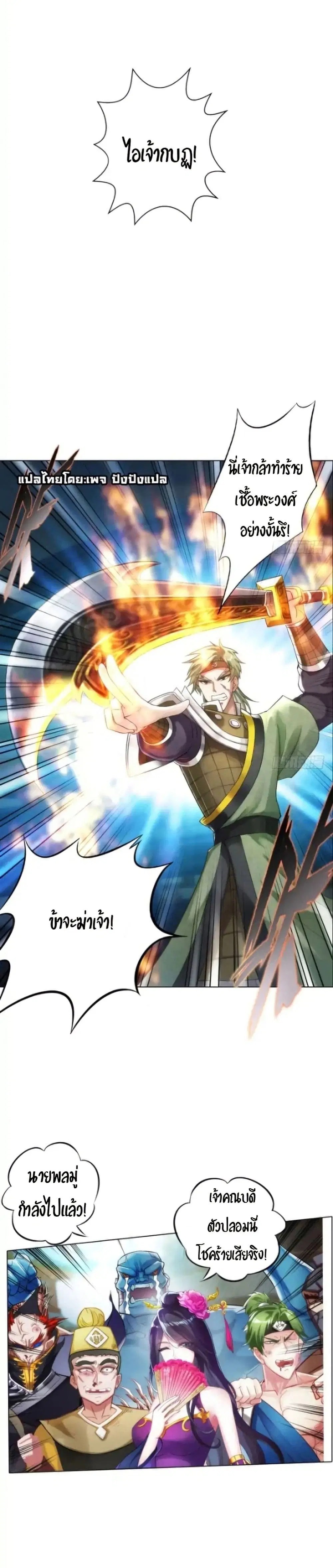 Lang Huan Academy ตอนที่ 14 หน้า 2