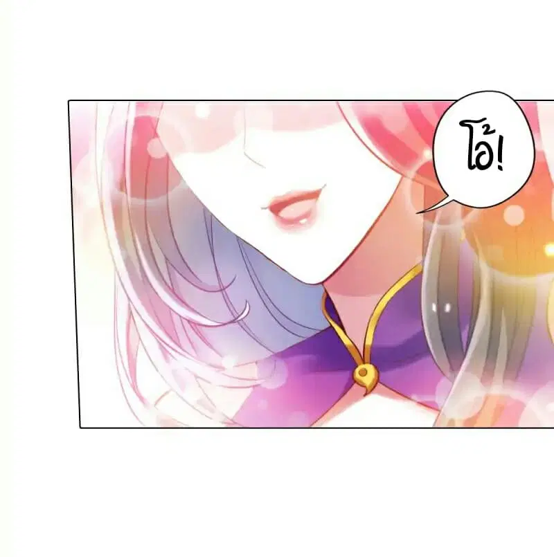 Lang Huan Academy ตอนที่ 16 หน้า 2