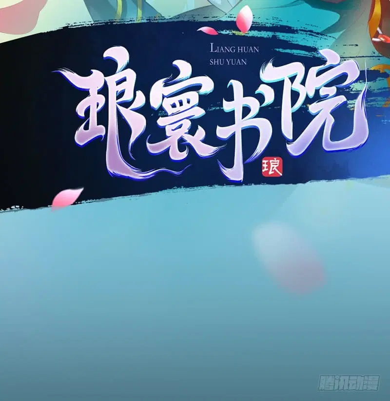 Lang Huan Academy ตอนที่ 2 หน้า 2