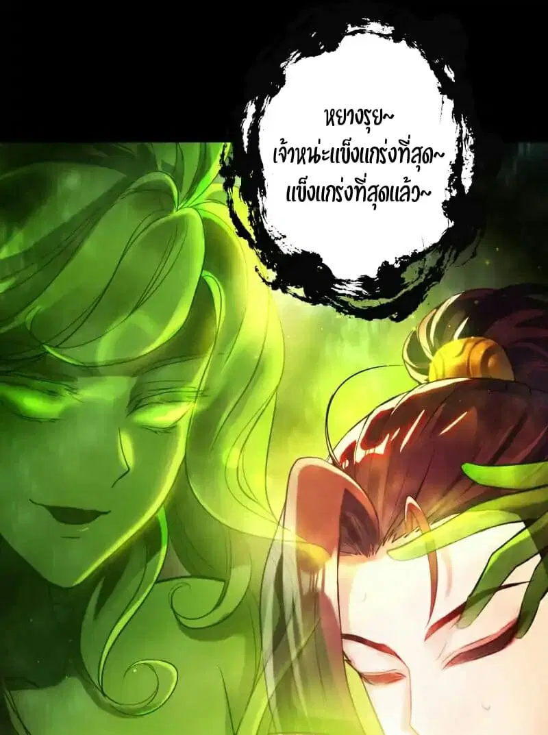 Lang Huan Academy ตอนที่ 21 หน้า 2