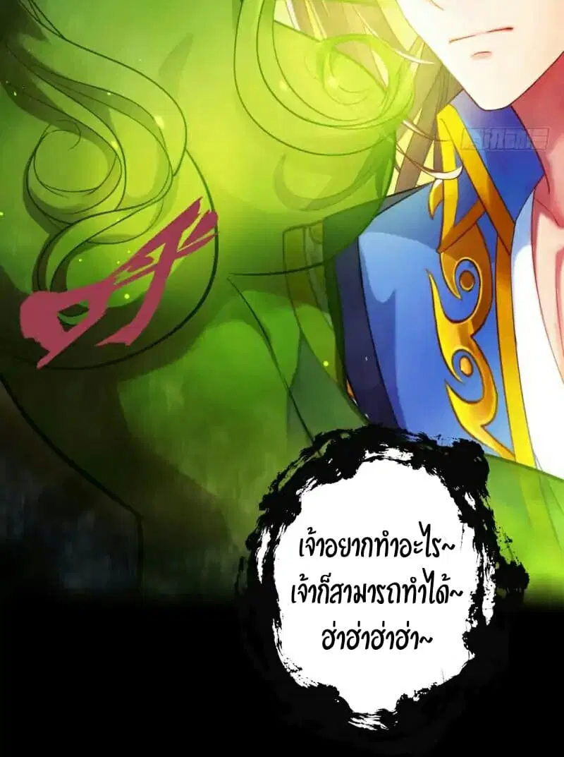 Lang Huan Academy ตอนที่ 21 หน้า 3