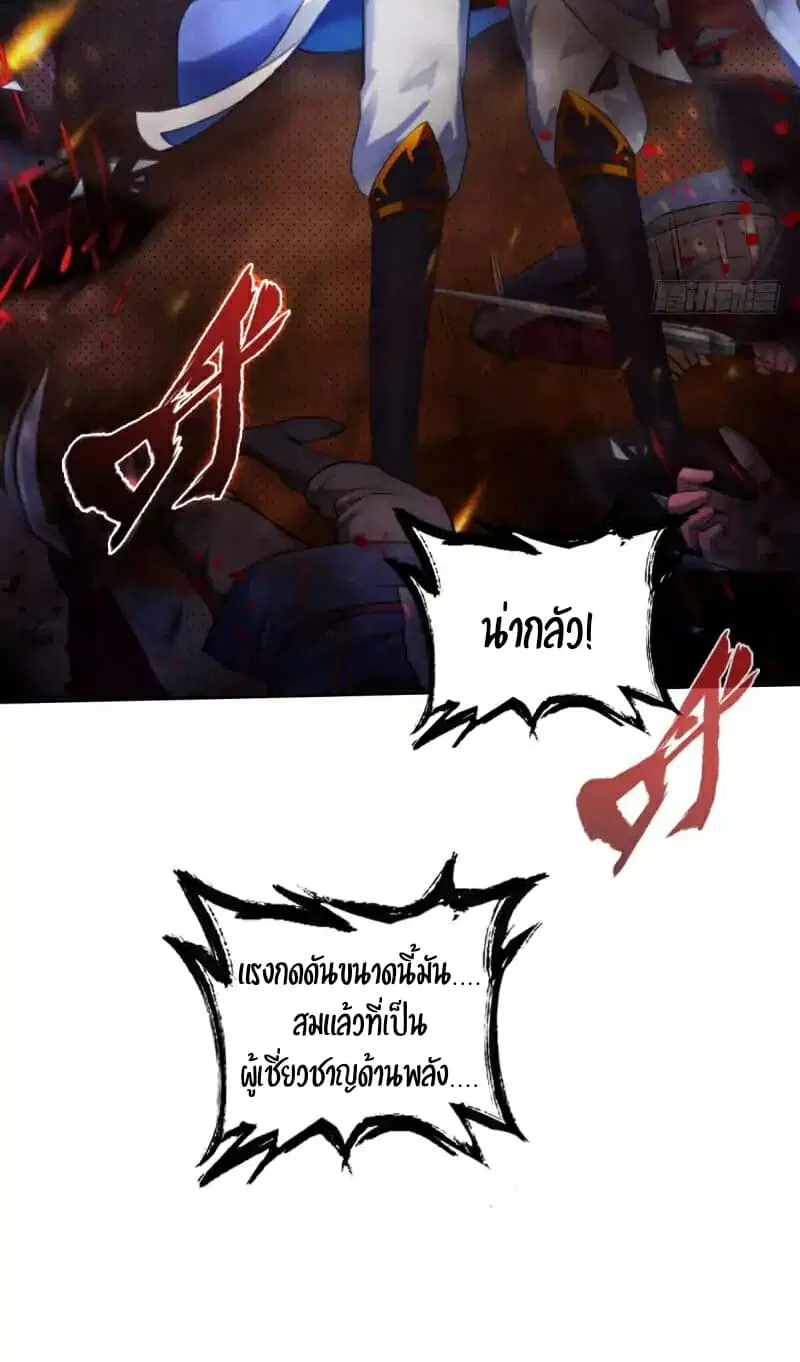 Lang Huan Academy ตอนที่ 23 หน้า 3